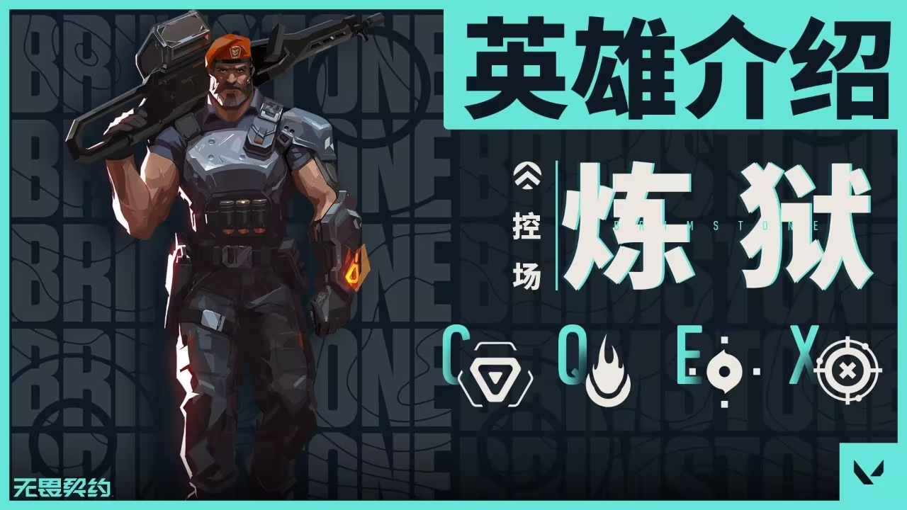 《无畏契约》2025赛季第二国际赛事正式官宣，落地德国柏林
